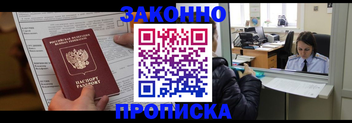 прописка штамп в Соликамске