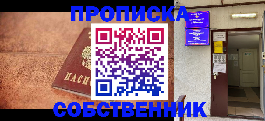 временная регистрация для всех в Соликамске