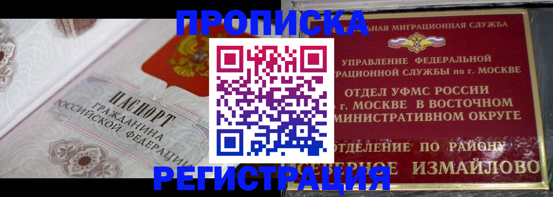 временная регистрация для всех в Соликамске